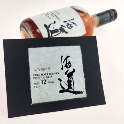 Dobra cena. Logo na zamówienie Czerwone białe wino Whisky brandy Wodka butelki piwa Etykiety naklejki w Internecie