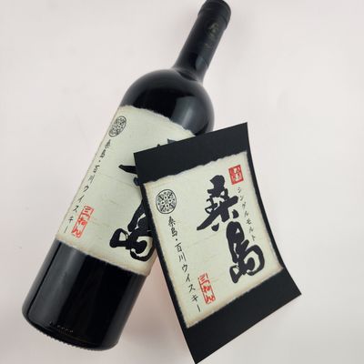 Dobra cena. Personalizowany klejnot wodoszczelny złota folia Stamping czerwone wina Etykietki naklejki do whisky brandy w Internecie
